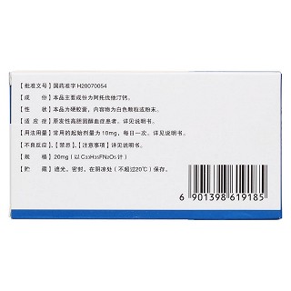 阿托伐他汀鈣膠囊(尤佳) 阿托伐他汀鈣膠囊(尤佳)