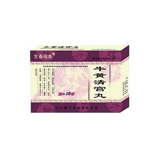 生春縮美(牛黃清宮丸) 生春縮美(牛黃清宮丸)