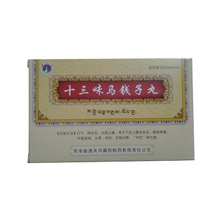 十三味馬錢子丸(通天河藏藥)