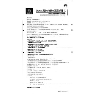 膠體果膠鉍膠囊(50mg*24s)