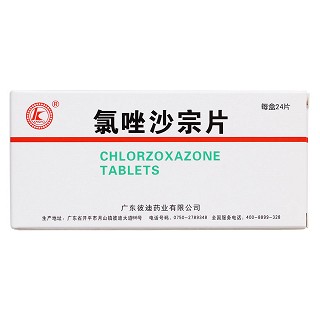 氯唑沙宗片價格
