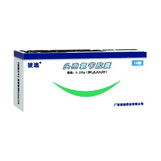 頭孢氨芐膠囊(彼迪)