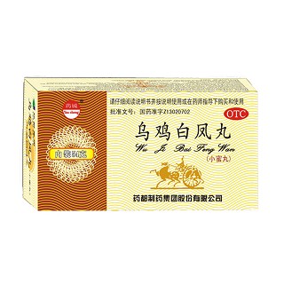 藥都(烏雞白鳳丸)