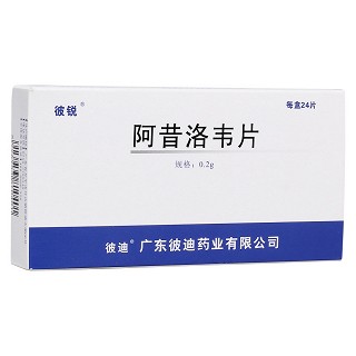 阿昔洛韋片(彼迪)