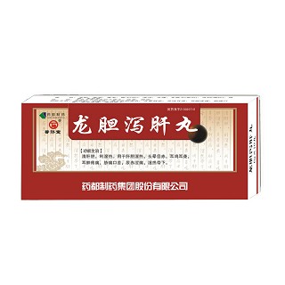 藥都(龍膽瀉肝丸) 藥都(龍膽瀉肝丸)