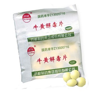 藥都(牛黃解毒片) 藥都(牛黃解毒片)