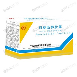 阿莫西林膠囊(彼迪)