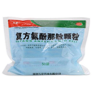 萬歲(復(fù)方氨酚那敏顆粒)