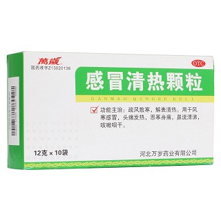 萬(wàn)歲(感冒清熱顆粒)
