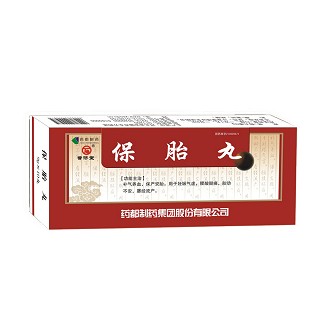 藥都(保胎丸) 藥都(保胎丸)