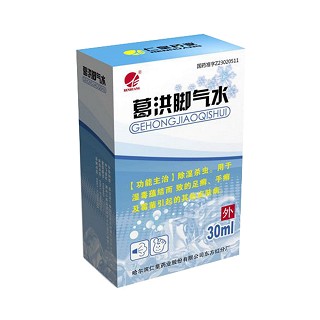 葛洪腳氣水(仁皇藥業(yè))