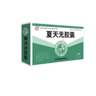 夏天無(wú)膠囊