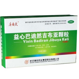 唐老欣(益心巴迪然吉布亞顆粒)