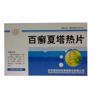 百癬夏塔熱片