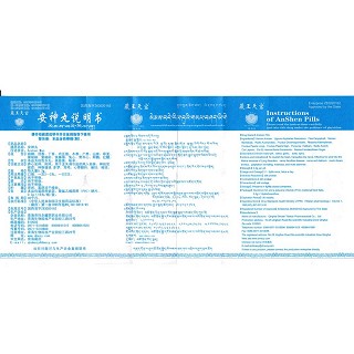 安神丸功效作用廠家 安神丸功效作用廠家