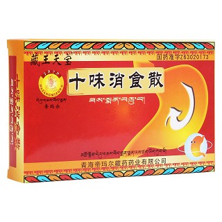 十味消食散(帝瑪爾藏藥) 十味消食散(帝瑪爾藏藥)