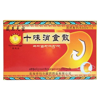 十味消食散價格 十味消食散價格