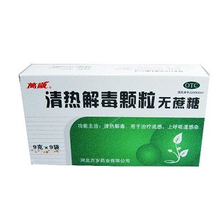 萬歲 萬歲