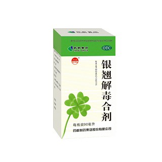 藥都(銀翹解毒合劑)