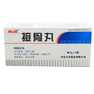 萬(wàn)歲(接骨丸) 萬(wàn)歲(接骨丸)