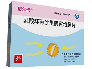 乳酸環(huán)丙沙星陰道泡騰片(舒爾琦) 乳酸環(huán)丙沙星陰道泡騰片(舒爾琦)
