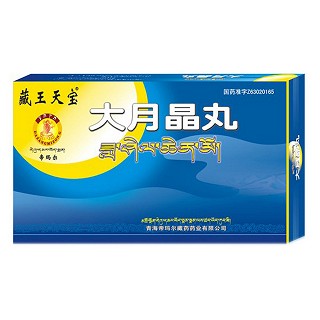 大月晶丸(藏王天寶)