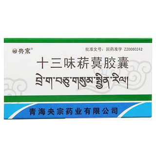 十三味菥蓂膠囊價(jià)格 十三味菥蓂膠囊價(jià)格