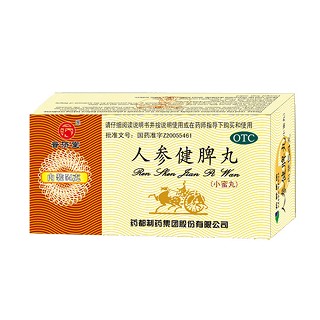 藥都(人參健脾丸)