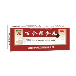 藥都(百合固金丸)