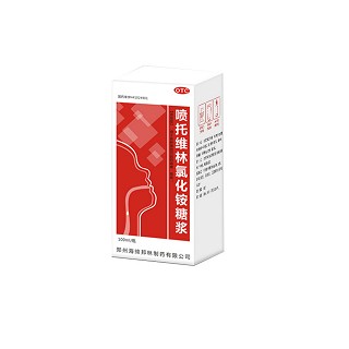 噴托維林氯化銨糖漿(海締邦林)