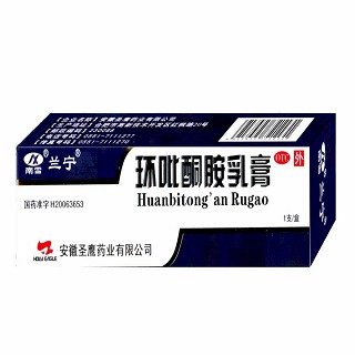 環(huán)吡酮胺乳膏(圣鷹)