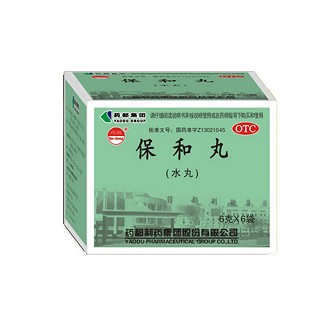 藥都(保和丸)