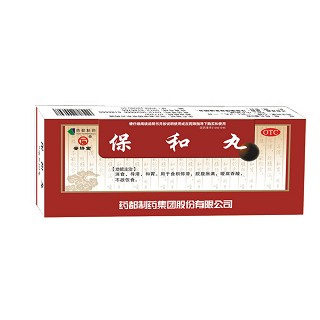 藥都(保和丸)