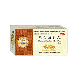 藥都(唇齒清胃丸)