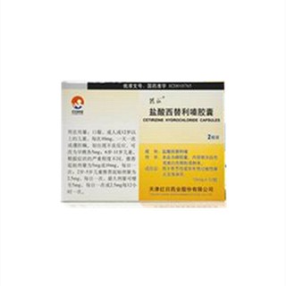 鹽酸西替利嗪膠囊(紅日) 鹽酸西替利嗪膠囊(紅日)