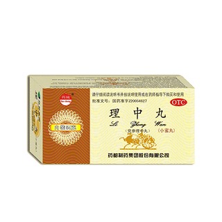 藥都(理中丸)