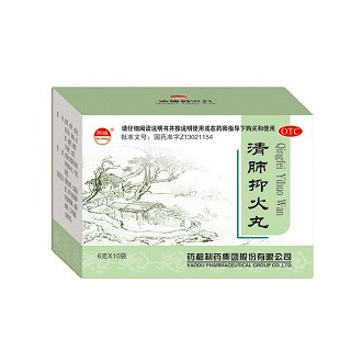 藥都(清肺抑火丸)