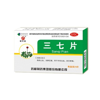 藥都(三七片)