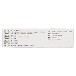 便乃通茶(2.8g*6袋)