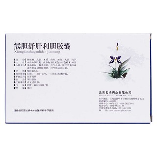 熊膽舒肝利膽膠囊(名揚藥業(yè))