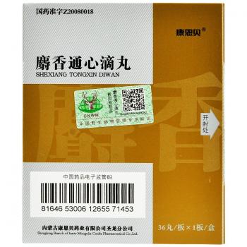 麝香通心滴丸(康恩貝)