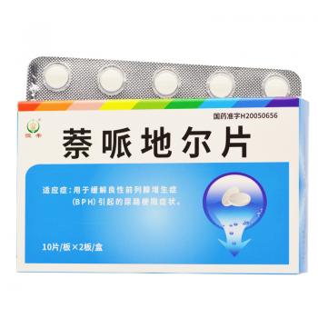 萘哌地爾片(恒帝)