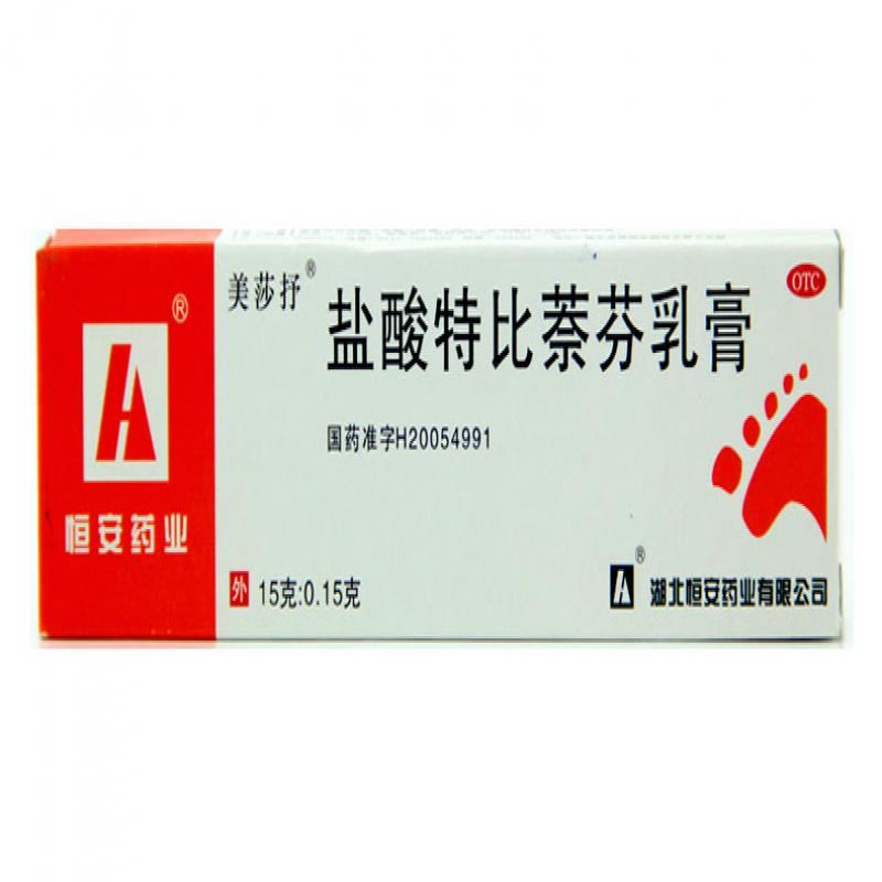 鹽酸特比萘芬乳膏
