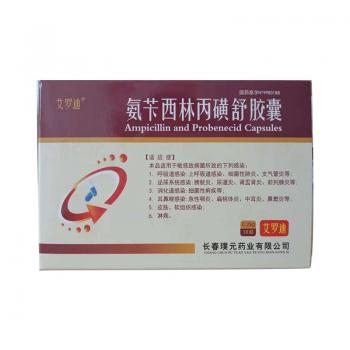 氨芐西林丙磺舒膠囊(艾羅迪)