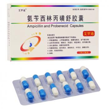 氨芐西林丙磺舒膠囊(艾羅迪)