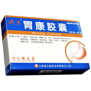 胃康膠囊(洪光)