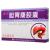 膽胃康膠囊價(jià)格 膽胃康膠囊價(jià)格