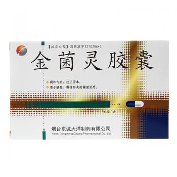 金菌靈膠囊(大洋)