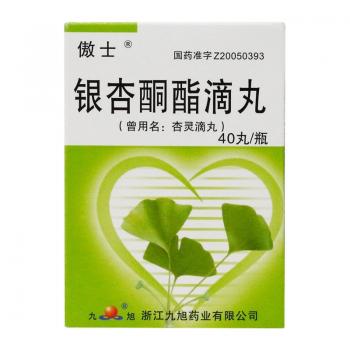 銀杏酮酯滴丸(傲士) 銀杏酮酯滴丸(傲士)