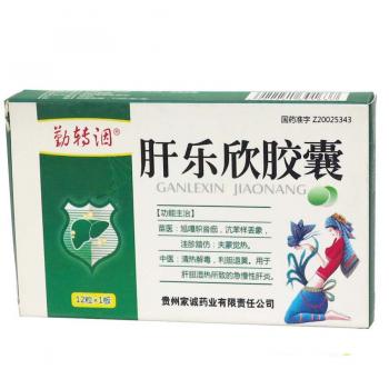 肝樂欣膠囊(勤轉(zhuǎn)洇)